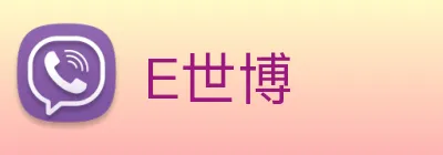 E世博 Logo